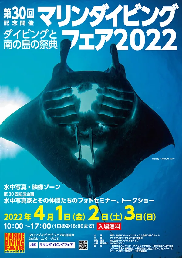 Raie manta nageant dans l'eau bleue, illustration pour un événement de plongée