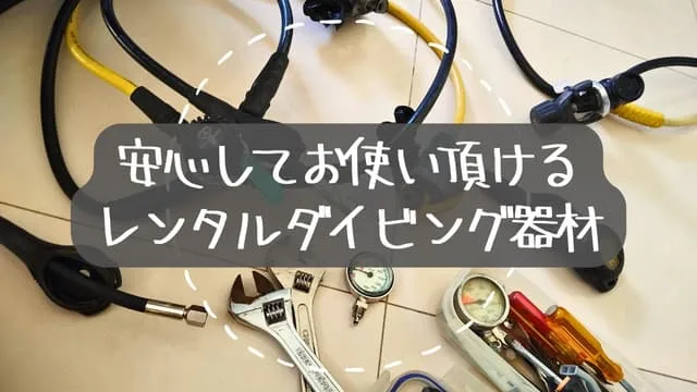 Equipement de plongée et outils de réparation sur fond clair