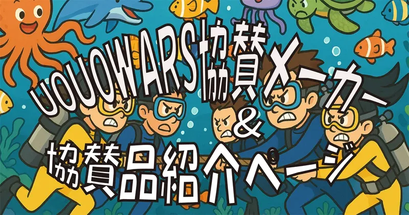 Illustration colorée de plongeurs, poissons, poulpe et végétation sous-marine