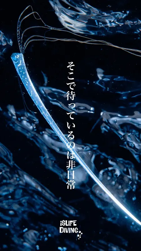 Raie manta nageant gracieusement dans l'eau sombre avec du texte japonais