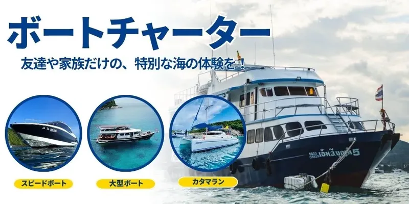 Montage publicitaire avec plusieurs bateaux de plongée et texte en japonais