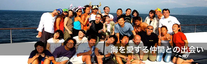 Groupe de personnes souriantes sur un bateau en mer, ambiance joyeuse