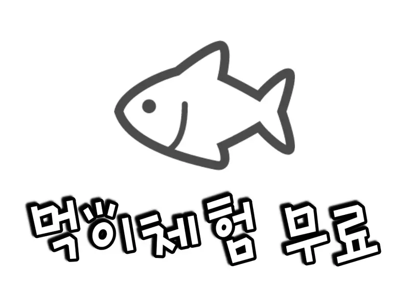 Dessin simple d'un poisson gris au-dessus de texte coréen noir