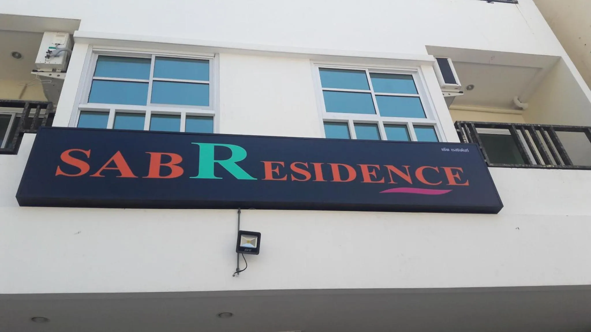 Enseigne lumineuse d'une résidence avec le nom SABR Residence.